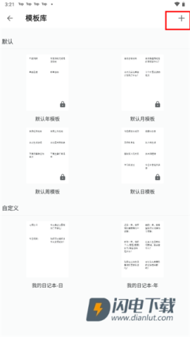 格志日记 第29张图