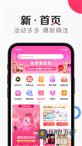 唯享客 第2张图