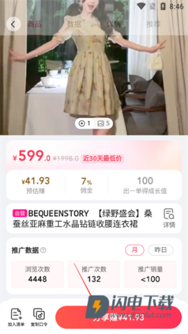 唯享客 第9张图