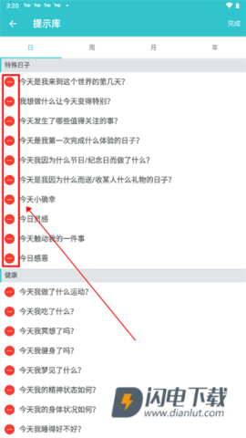 格志日记 第27张图