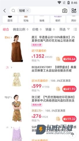 唯享客 第8张图