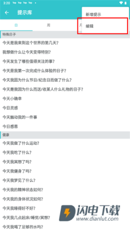 格志日记 第26张图