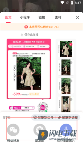 唯享客 第10张图