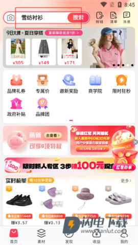 唯享客 第7张图