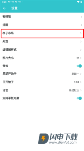 格志日记 第32张图