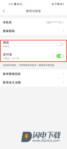 完美校园 第4张图