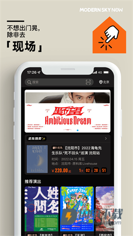 正在现场 第2张图