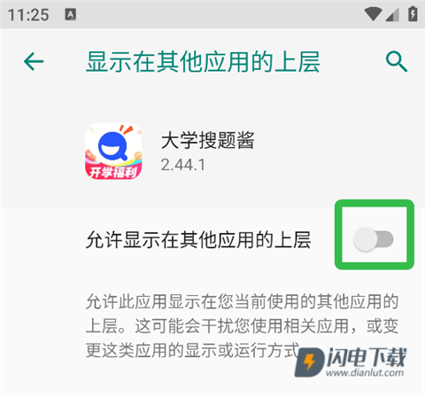 大学搜题酱最新版 第5张图