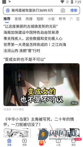 hao123浏览器 第2张图