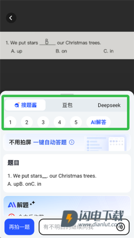 大学搜题酱最新版 第10张图