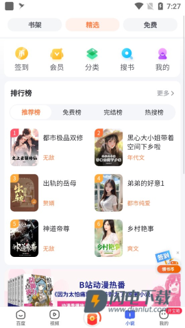 hao123浏览器 第3张图