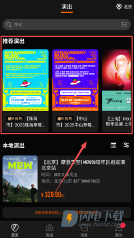 正在现场 第5张图