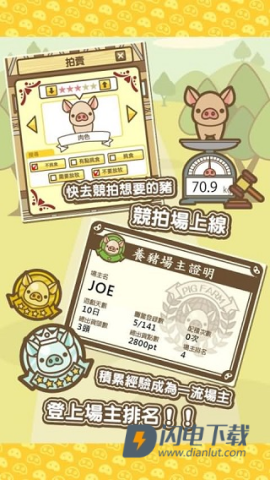 养猪场MIX 第3张图