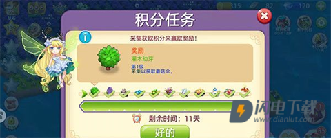 精灵宝贝 第8张图