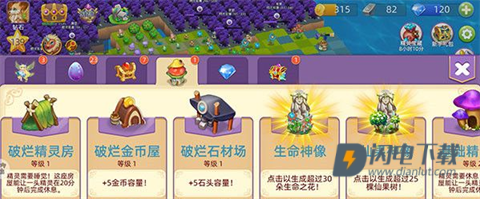 精灵宝贝 第5张图