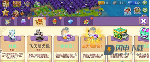 精灵宝贝 第7张图