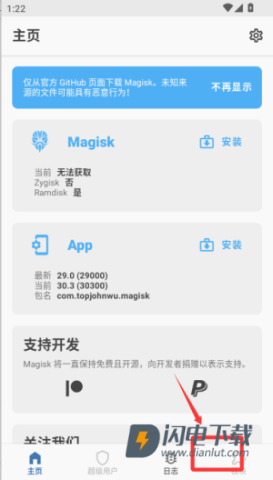 root面具 第4张图