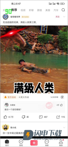 屏幕刷新率 第5张图