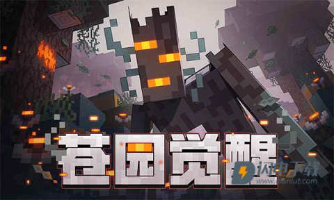 我的世界移动版游戏