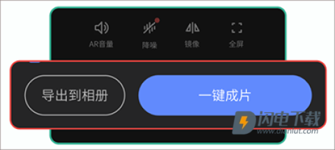 说得相机AI提词器 第5张图