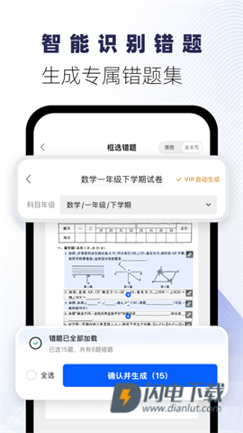 试卷宝 第4张图