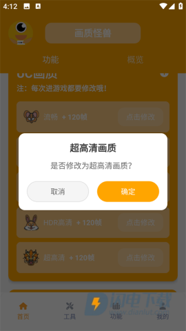 画质怪兽 第3张图