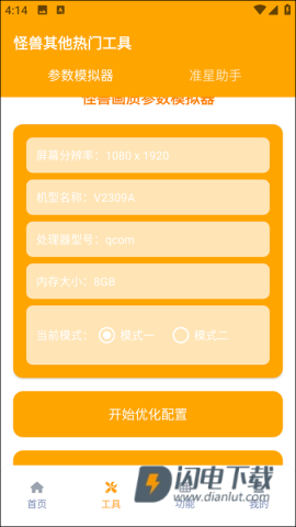 画质怪兽 第4张图