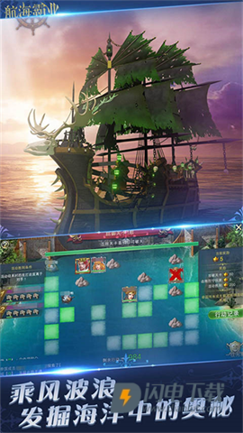 航海霸业 第1张图