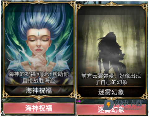 航海霸业 第6张图