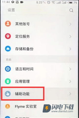 魅族游戏框架 第3张图