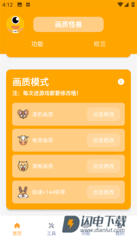 画质怪兽 第2张图