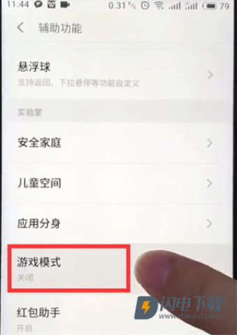 魅族游戏框架 第4张图