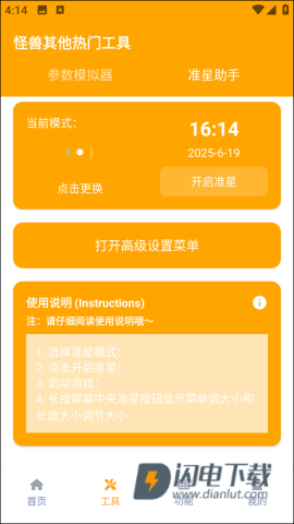 画质怪兽 第5张图