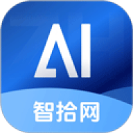 智拾