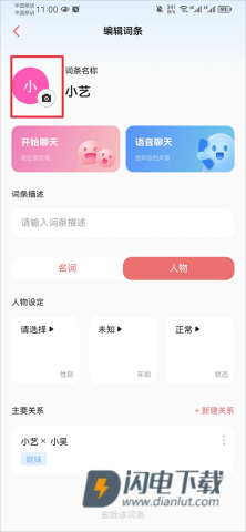 彩云小梦官方版 第8张图