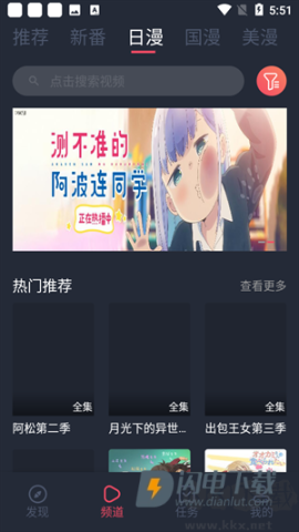 当鸟动漫 第12张图