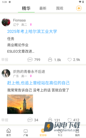 中考倒计时 第3张图