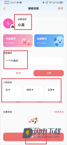 彩云小梦官方版 第4张图