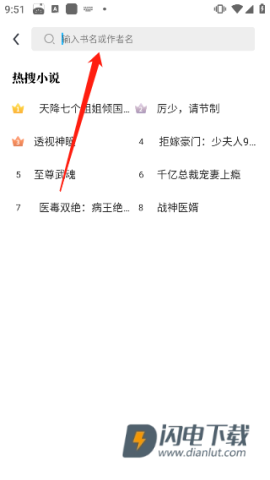全民小说 第1张图