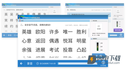 讯飞小书童 第5张图