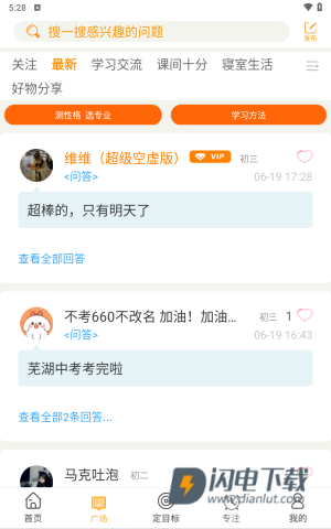 中考倒计时 第2张图