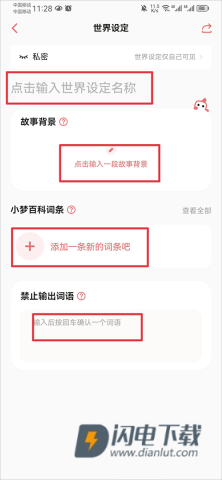 彩云小梦官方版 第3张图