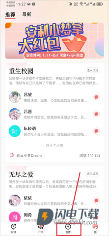 彩云小梦官方版 第1张图