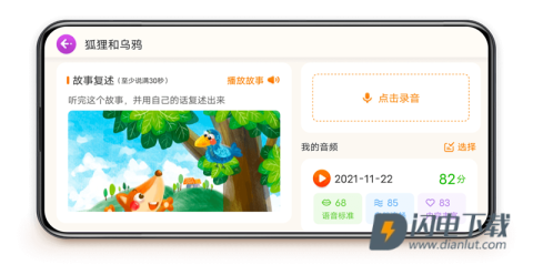 讯飞小书童 第4张图