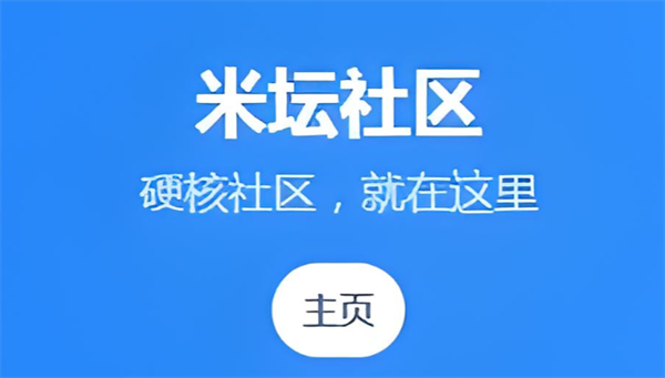 米坛社区app怎么注册-米坛社区app注册教程