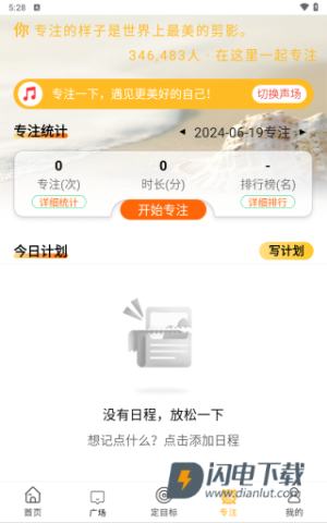 中考倒计时 第4张图