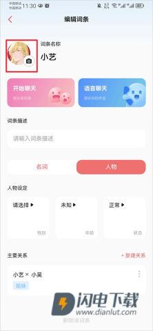 彩云小梦官方版 第9张图