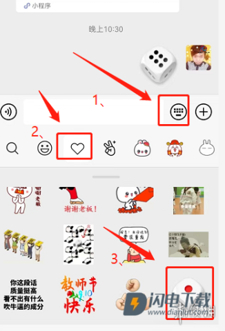 微信骰子控制器下载 第1张图
