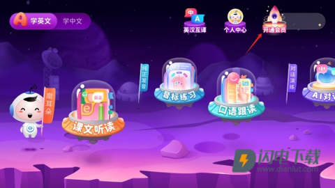 讯飞小书童 第6张图