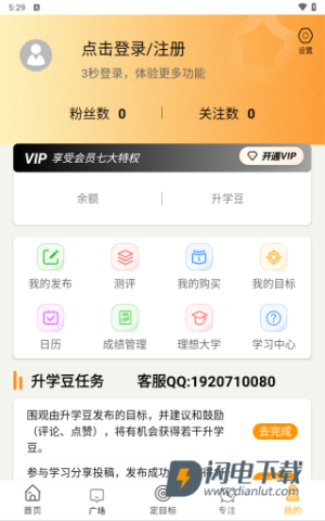 中考倒计时 第5张图